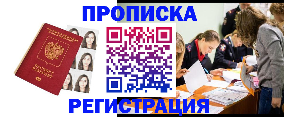 где прописаться в Камчатской области