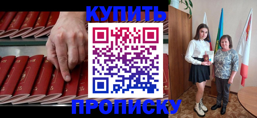 прописка регистрация в Камчатской области