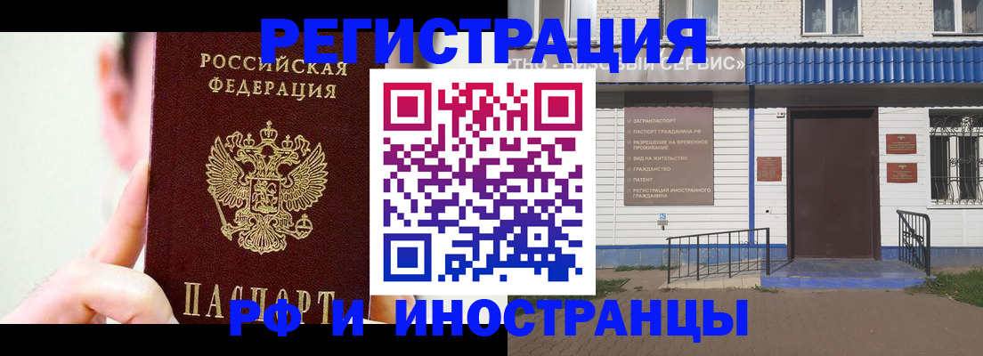 временная регистрация надежно в Камчатской области